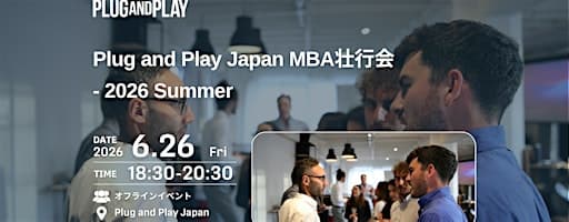 Plug and Play Japan MBA壮行会 - 2026 Summer