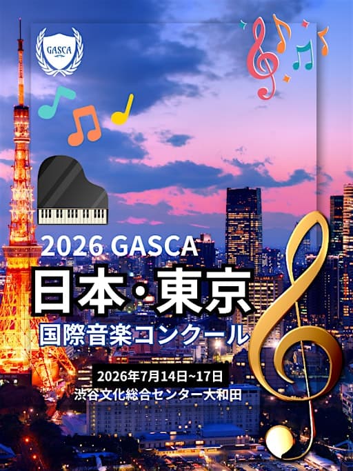 GASCA International Music Competition 2026 (Summer Edition)