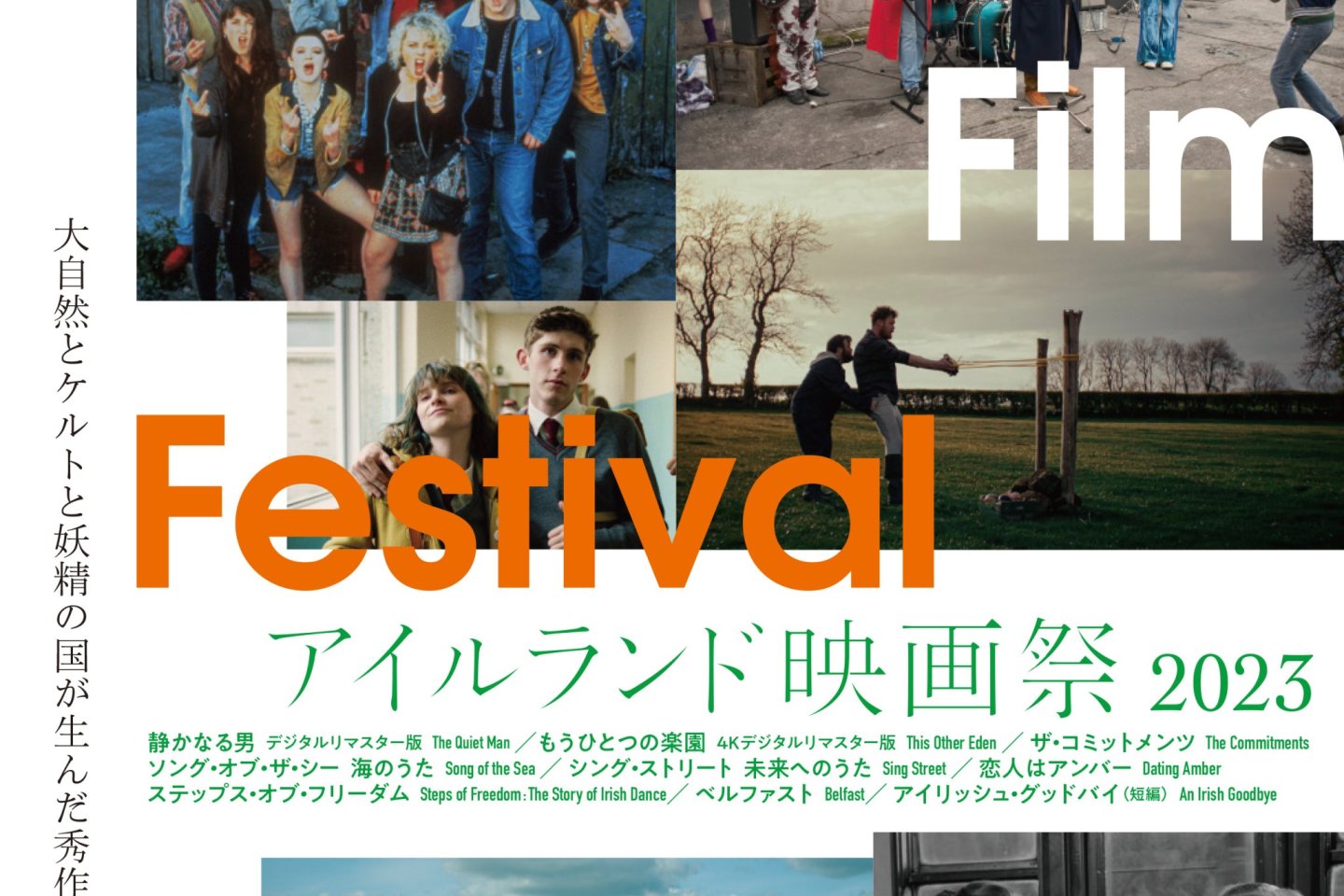 Irish Film Festival In Tokyo Gaido Japan